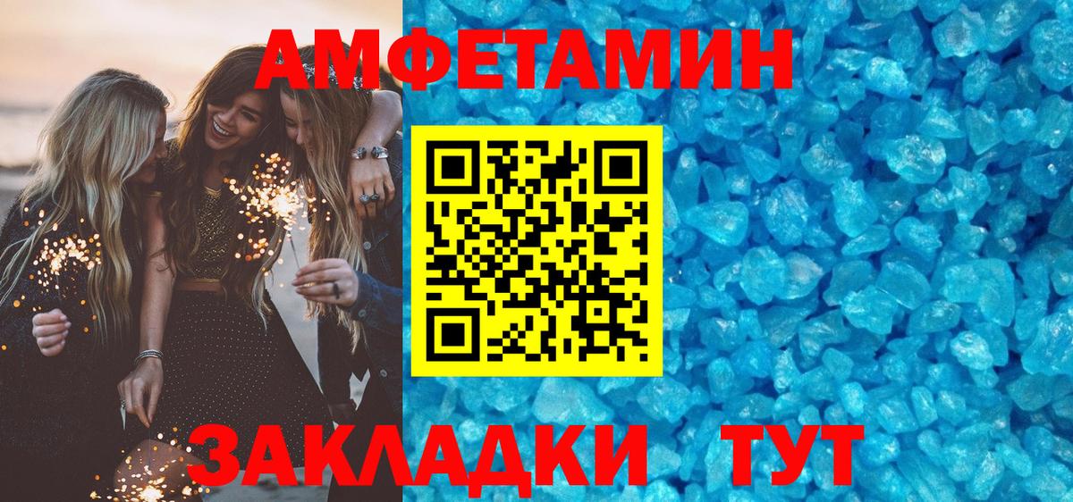 Оренбург  АМФЕТАМИН  Амфетамин  АМФ 97%  Вход с VPN 
