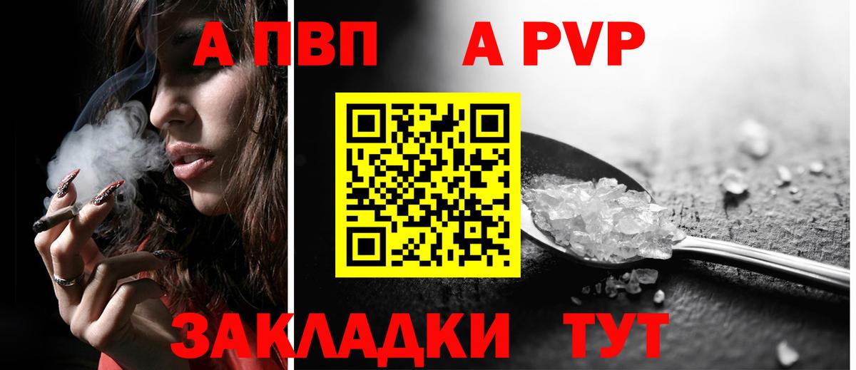 Альфа ПВП мука Оренбург