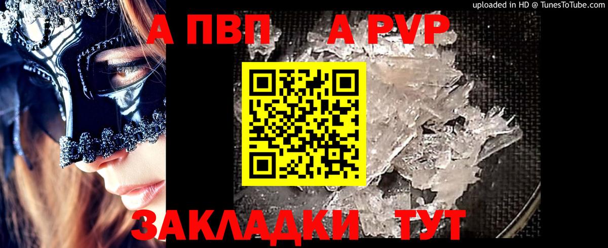 A-PVP мука  A PVP СК  A-PVP Crystall  Оренбург  Вход с VPN 