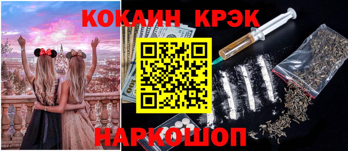 КОКАИН  Вход с VPN  COCAIN 97%  Оренбург  Cocaine Боливия 