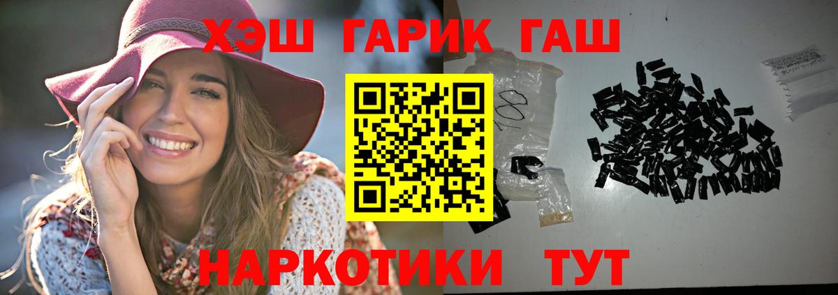 Оренбург  ГАШИШ Premium  Гашиш убойный  наркота  Вход с VPN  Гашиш 