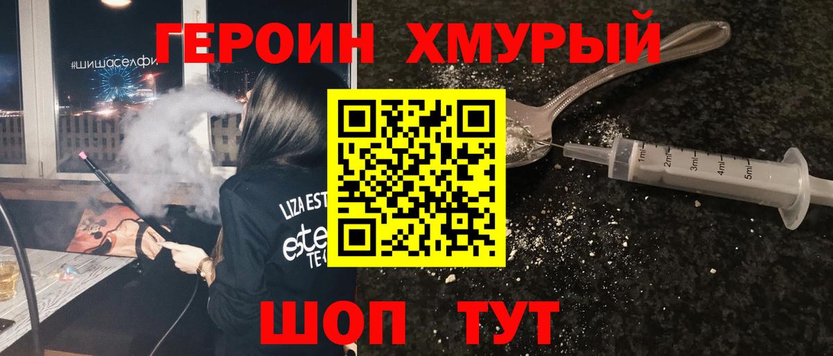 Оренбург  Героин VHQ  Вход с VPN 