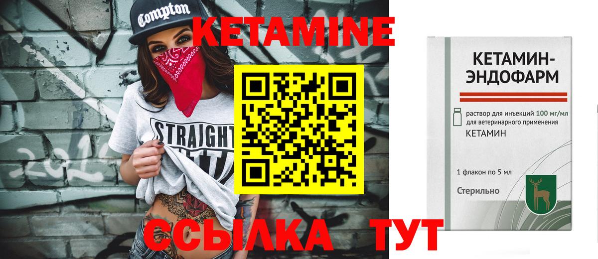 Кетамин ketamine  КЕТАМИН VHQ  Вход с VPN  Оренбург 