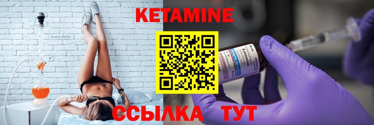КЕТАМИН VHQ Оренбург