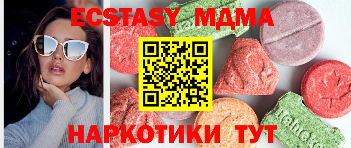MDMA молли  Вход с VPN  MDMA  Оренбург 