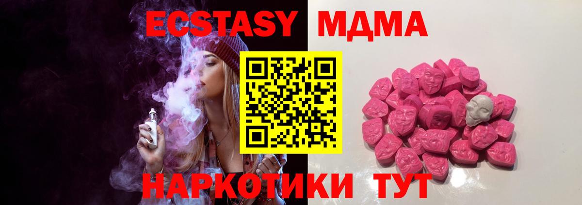 MDMA VHQ Оренбург