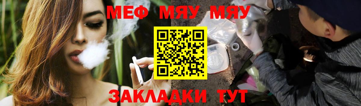 МЕФ кристаллы Оренбург
