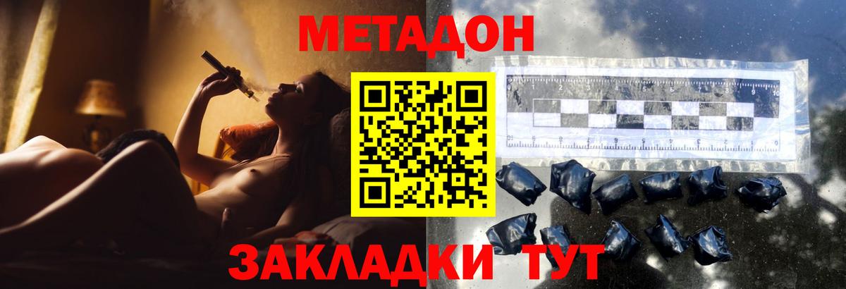 Метадон кристалл  МЕТАДОН мёд  Вход с VPN  Оренбург 