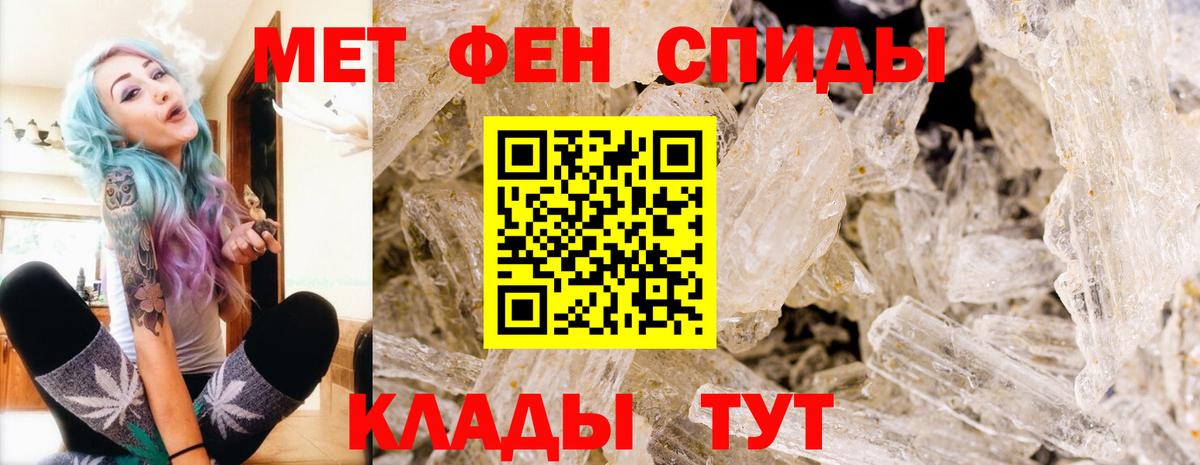 Метамфетамин Methamphetamine Оренбург