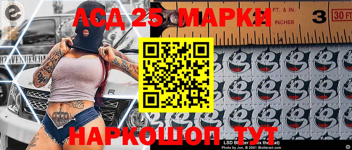 Наркотические марки 1,5мг Оренбург